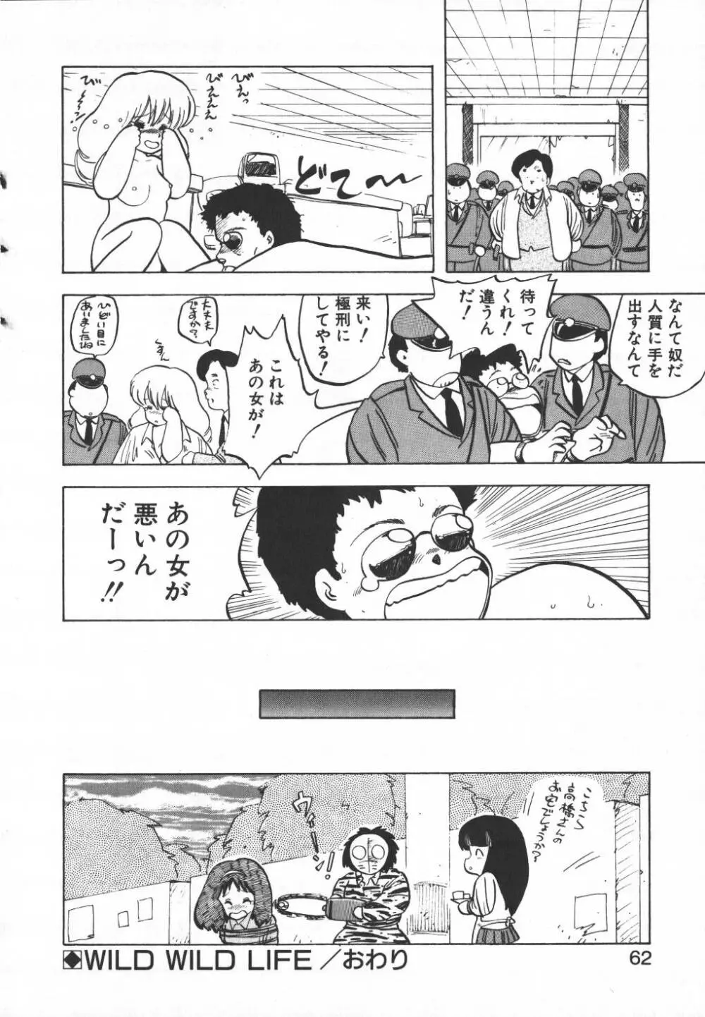 パスタ☆パスタ　1 Page.63