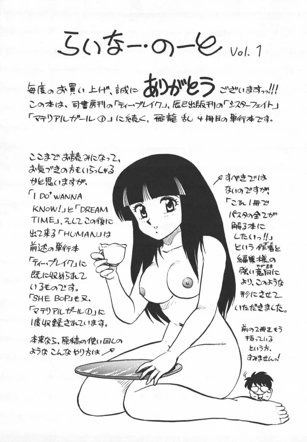 パスタ☆パスタ　1 Page.64