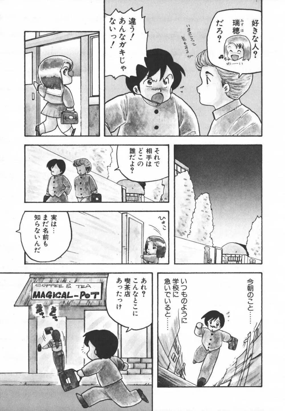 パスタ☆パスタ　1 Page.67