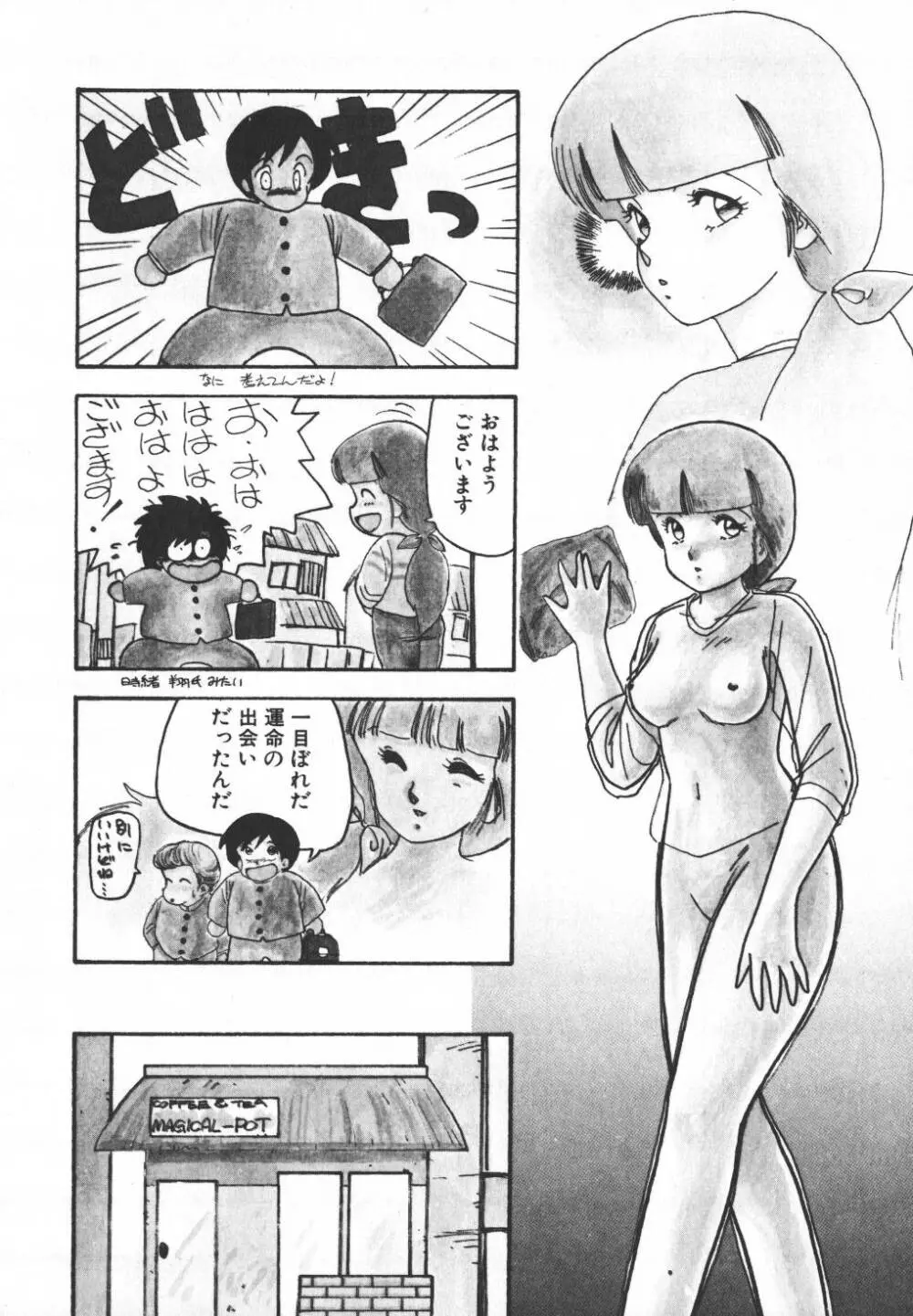 パスタ☆パスタ　1 Page.68