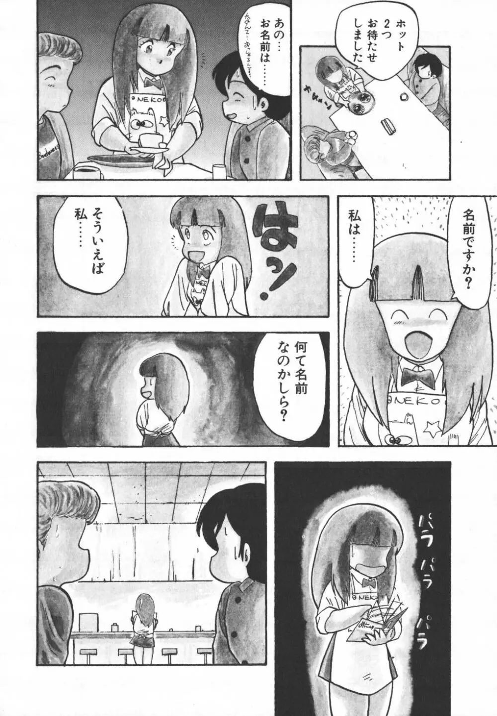 パスタ☆パスタ　1 Page.70