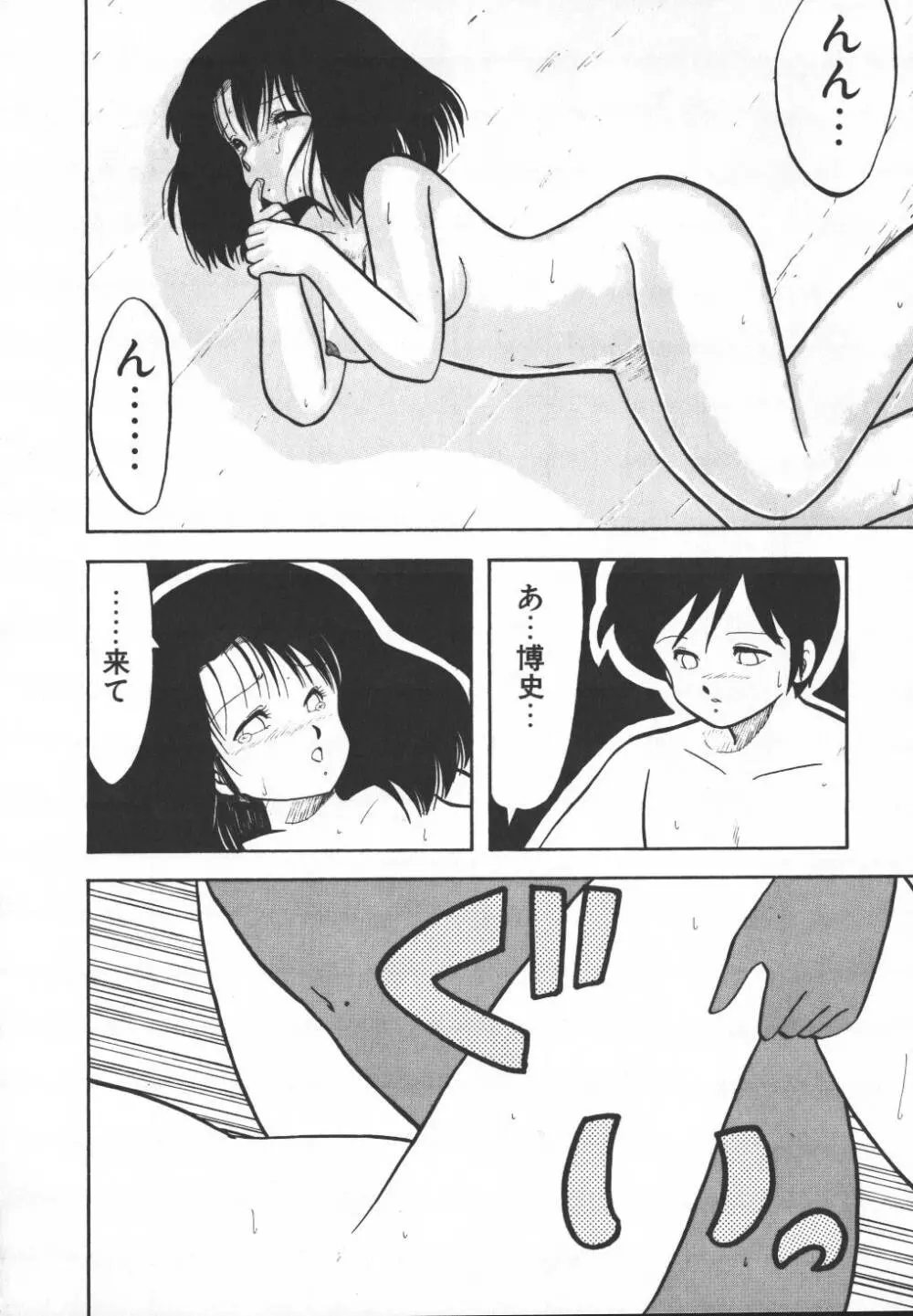 パスタ☆パスタ　1 Page.82