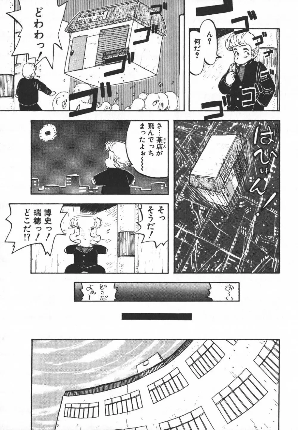パスタ☆パスタ　1 Page.85