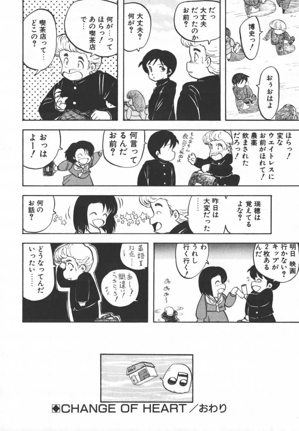 パスタ☆パスタ　1 Page.86