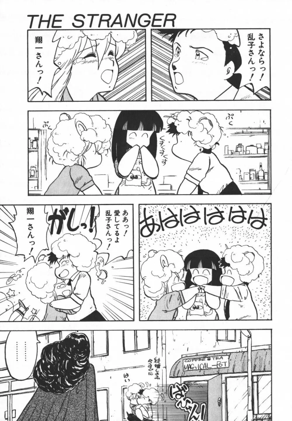 パスタ☆パスタ　1 Page.96
