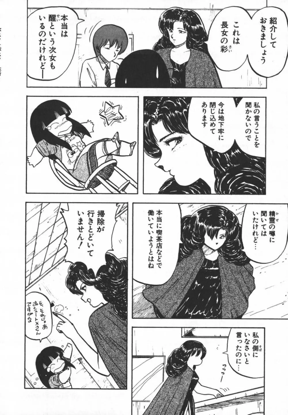 パスタ☆パスタ　1 Page.99