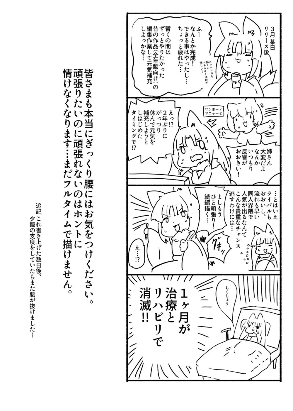 熱血女装少年ヒーローのキミがメンヘラ女にTSしてモブ♀戦闘員に堕ちちる漫画 -邪淫TS洗脳トランスモブセントーインR- Page.10