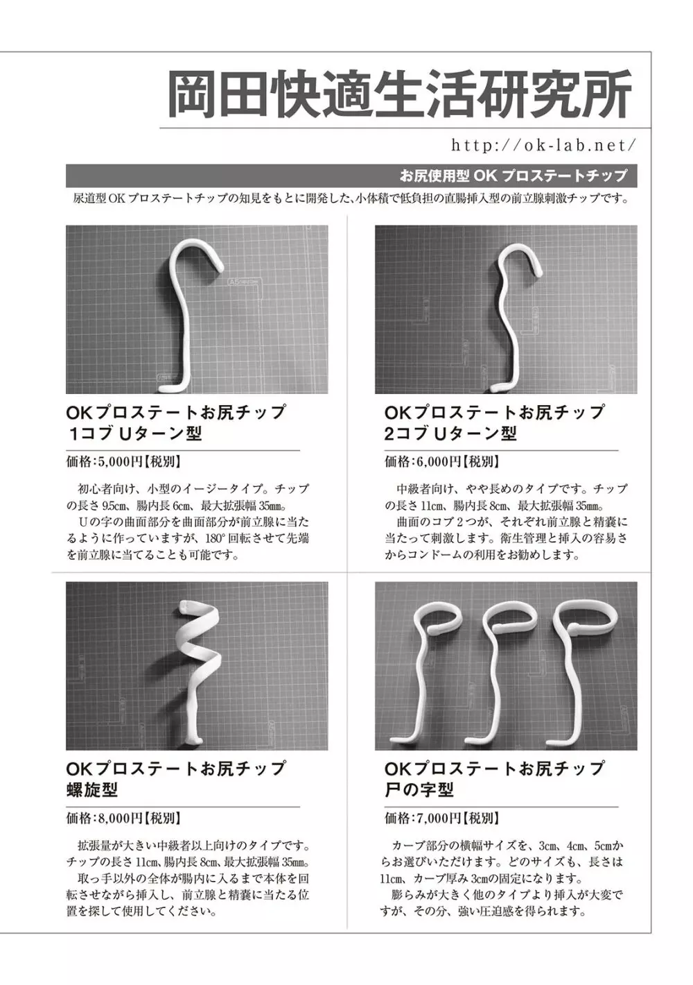 基礎から学ぶアナルオーガズム Page.126