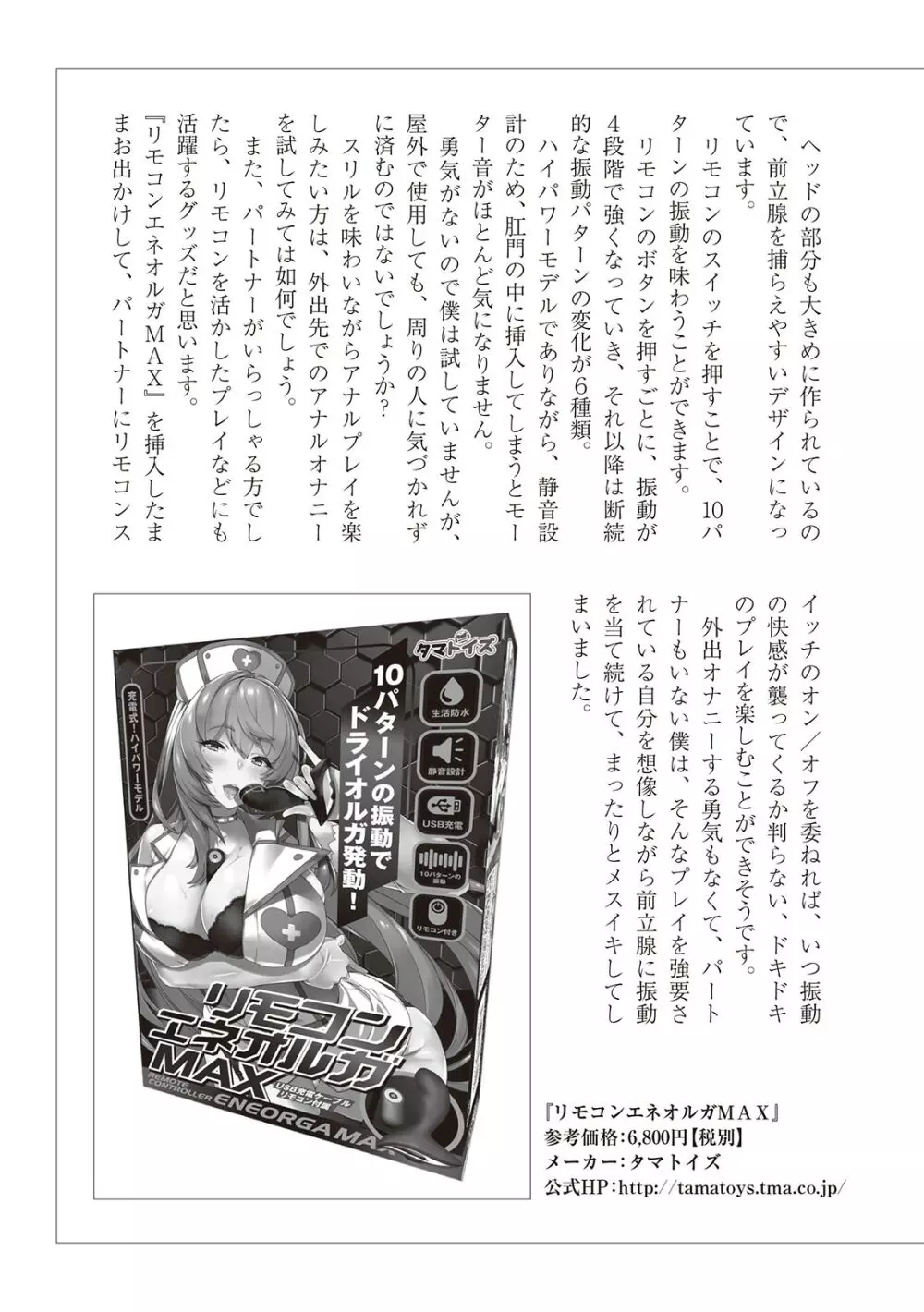 基礎から学ぶアナルオーガズム Page.33