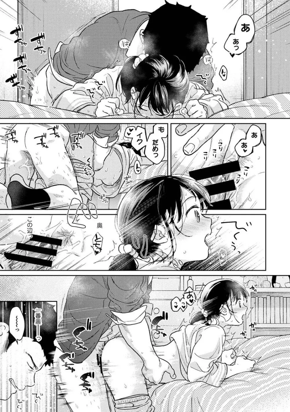 COMIC アナンガ・ランガ Vol.97 Page.79