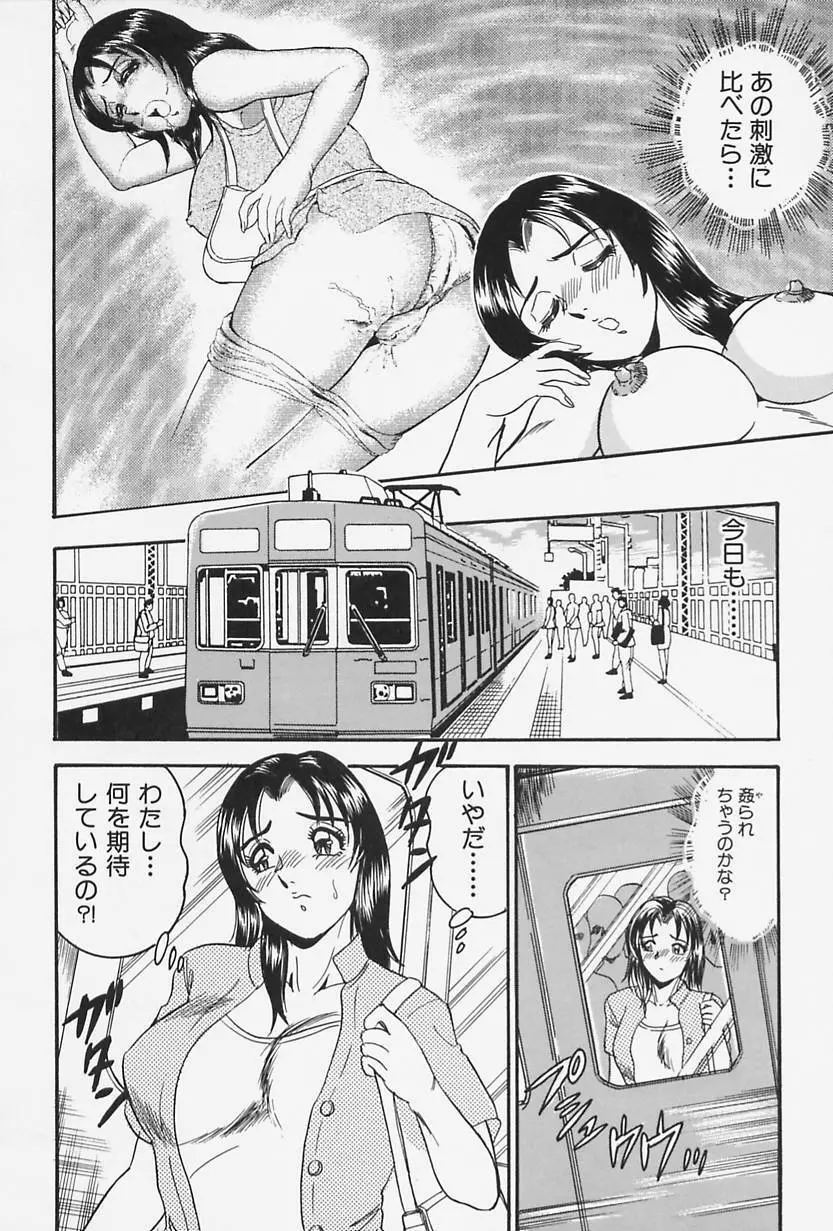 聖母の艶汁 Page.110