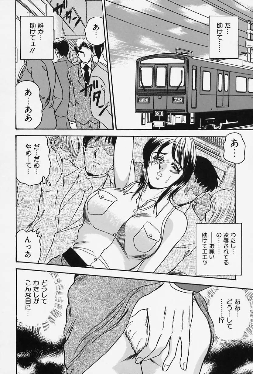 聖母の艶汁 Page.124