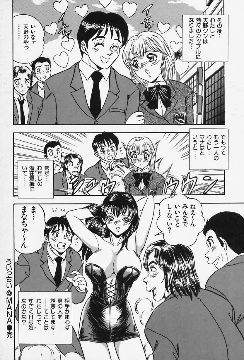 聖母の艶汁 Page.156