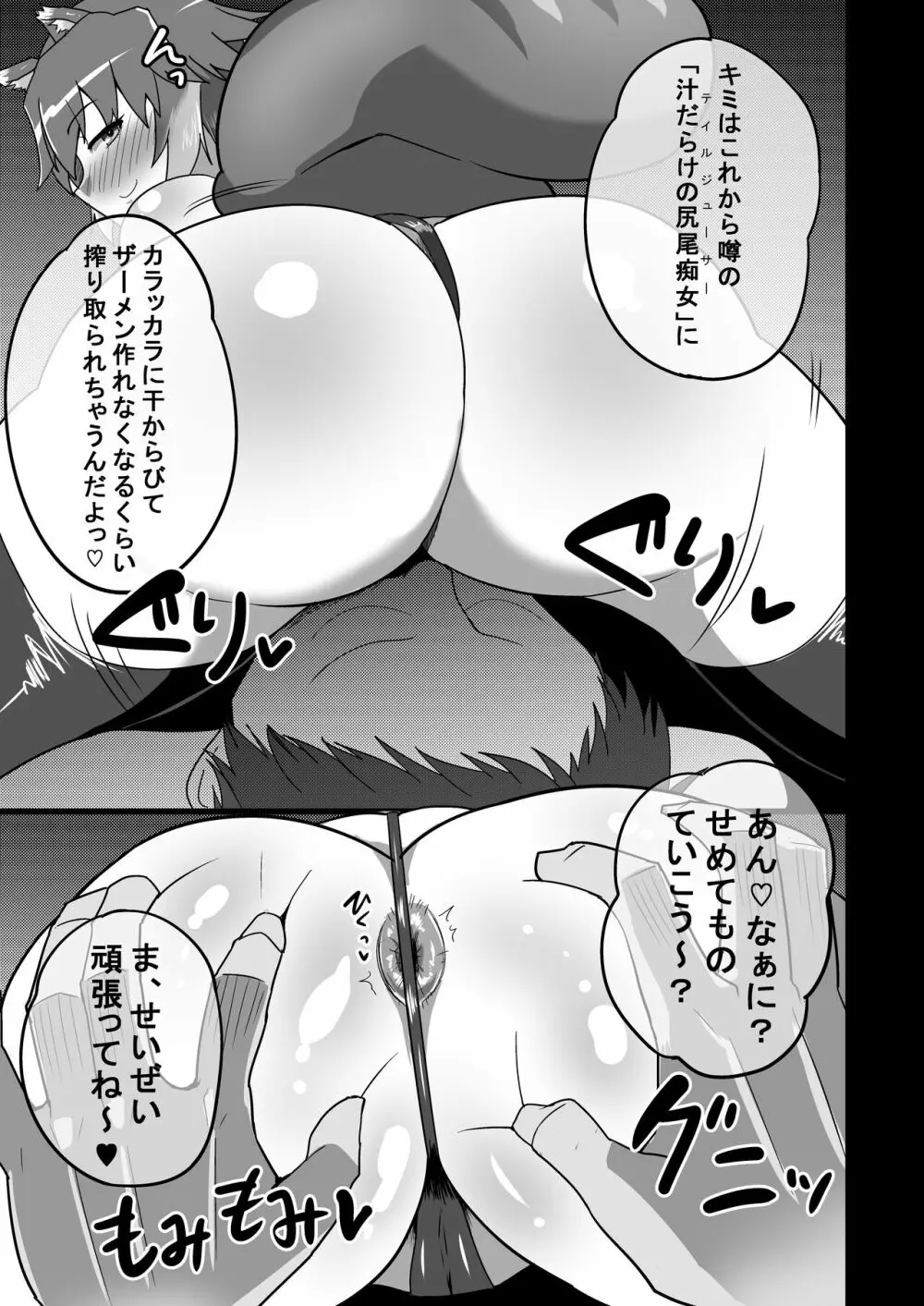 ぐっぽぐっぽ♡ BLAZBLUEマコト=ナナヤ ひょっとこフェラ本 Page.17