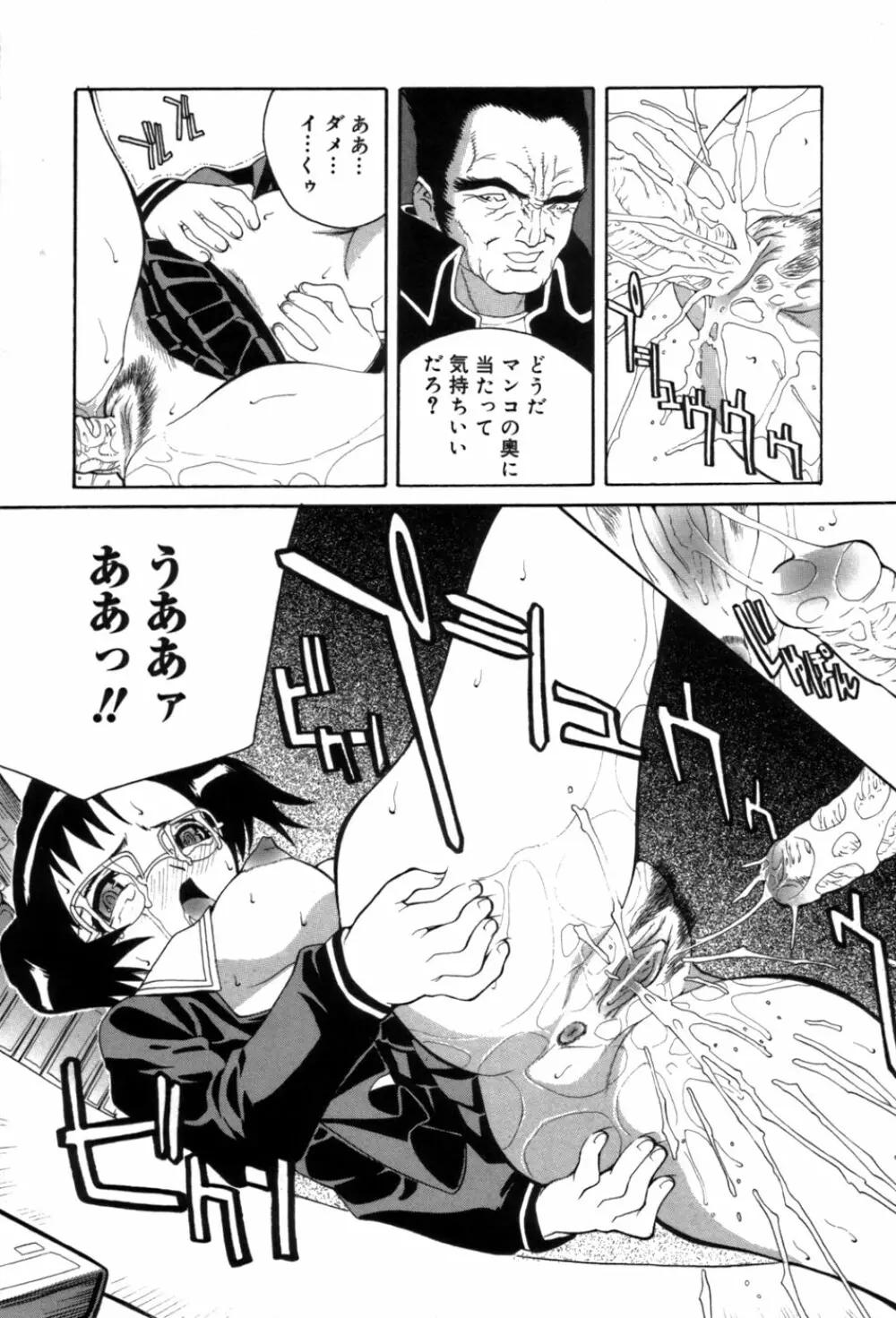 しるもの Page.105