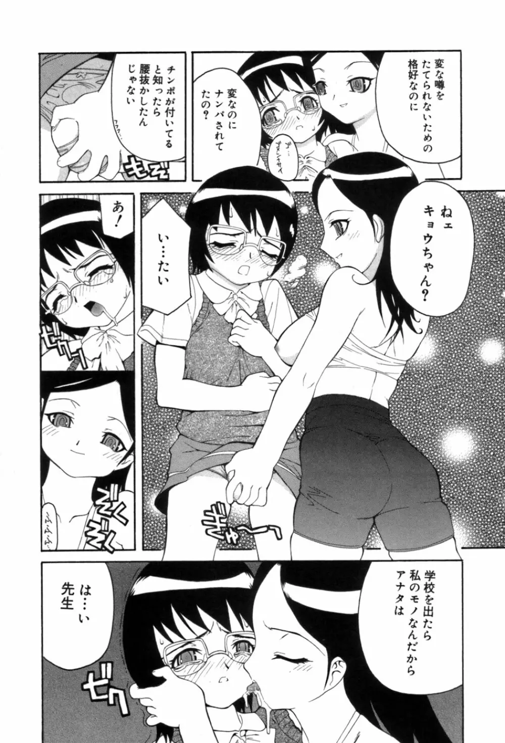 しるもの Page.55