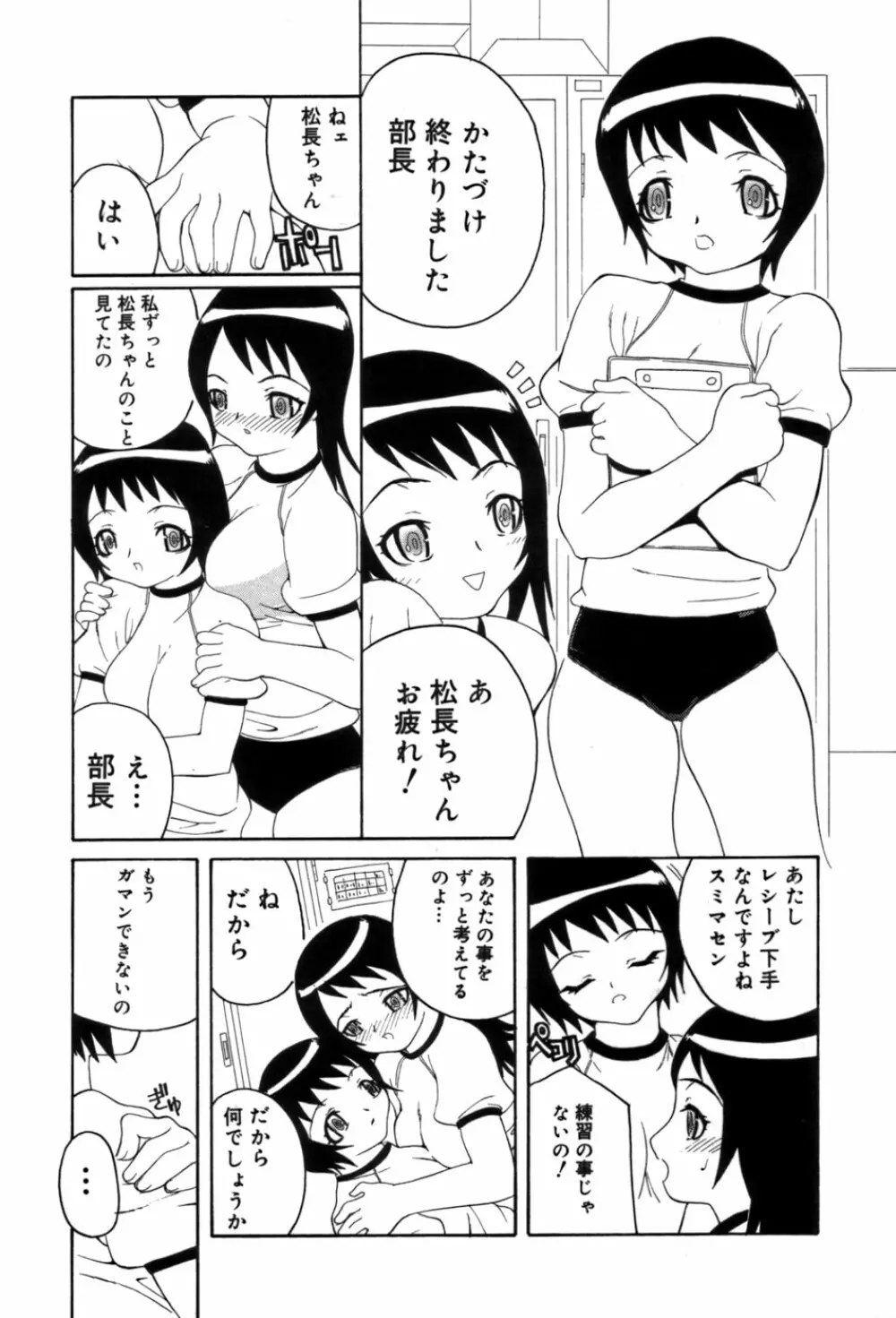 しるもの Page.73