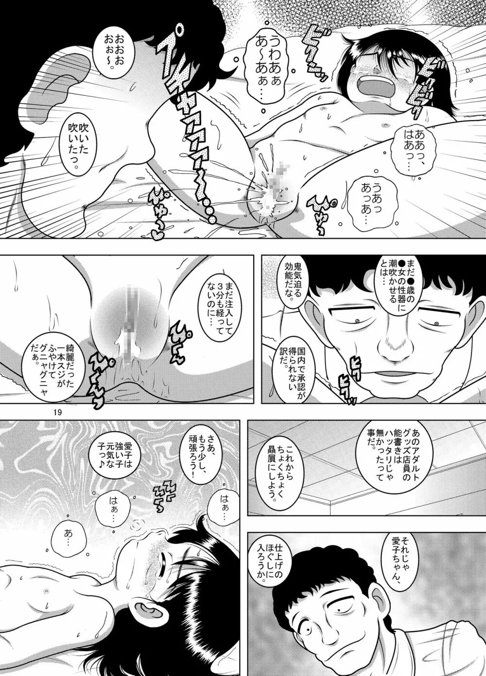 順依幼柑 Page.18