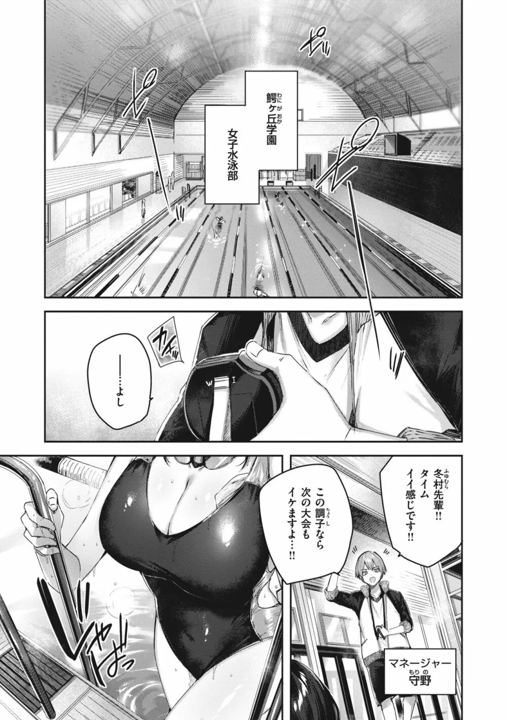 ラブラリアット! Page.131