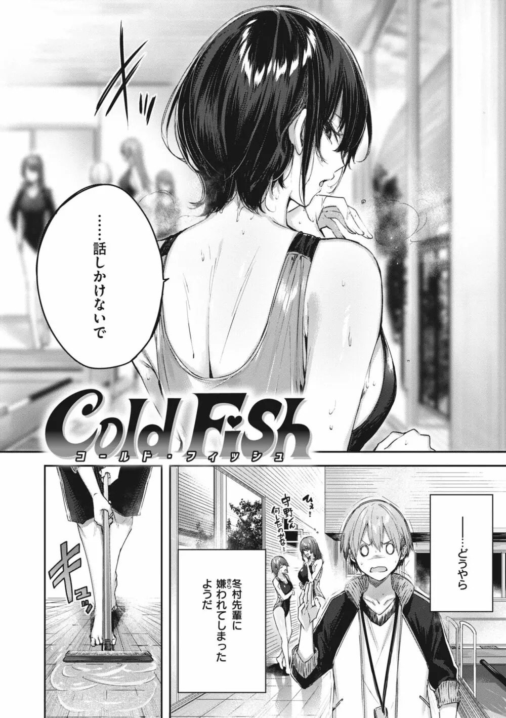ラブラリアット! Page.132
