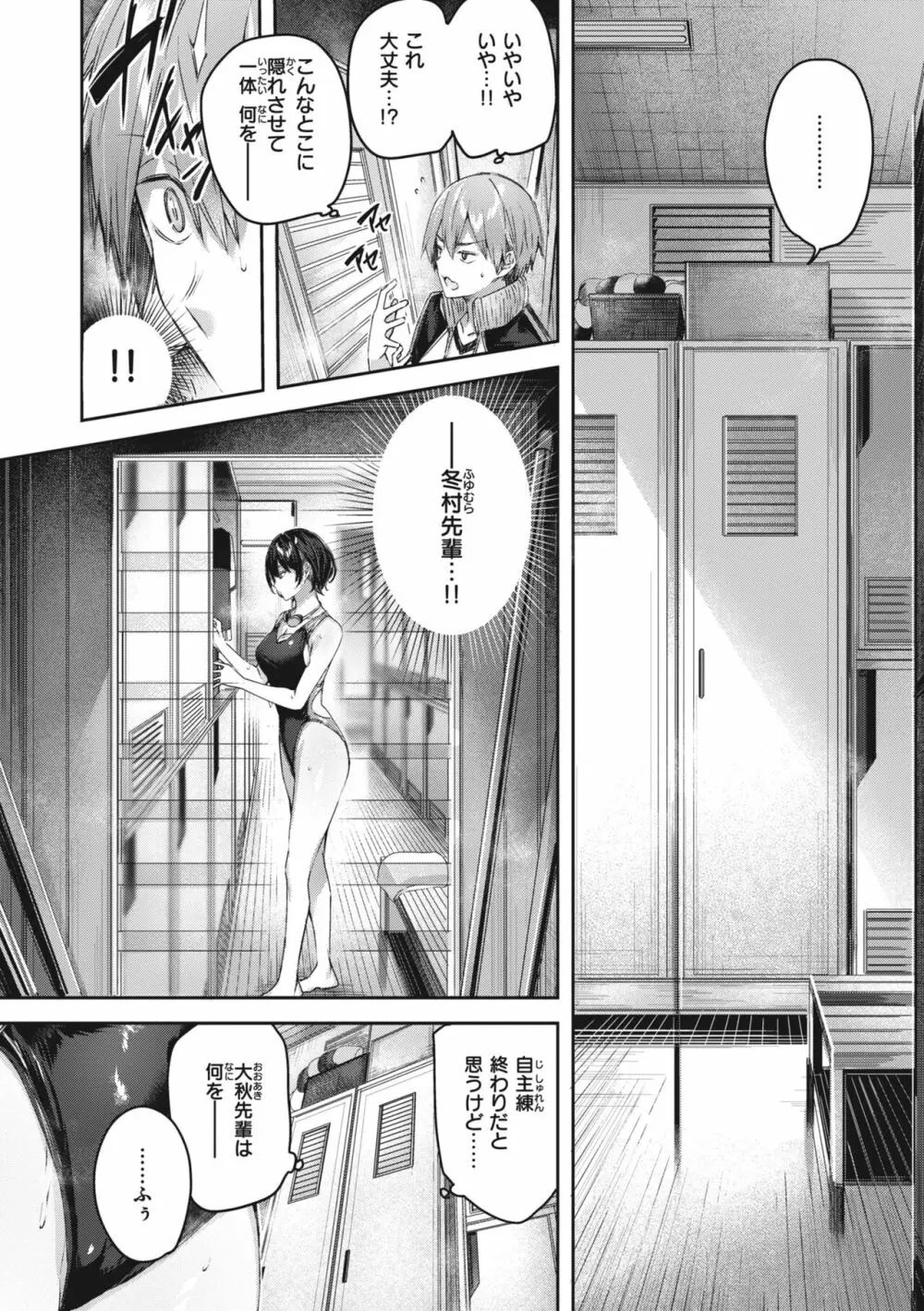 ラブラリアット! Page.136