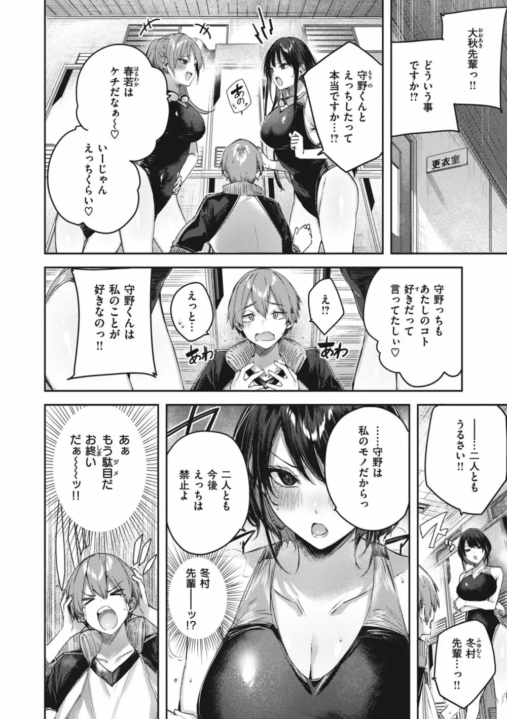 ラブラリアット! Page.162
