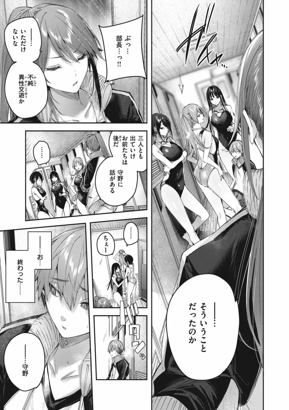ラブラリアット! Page.163