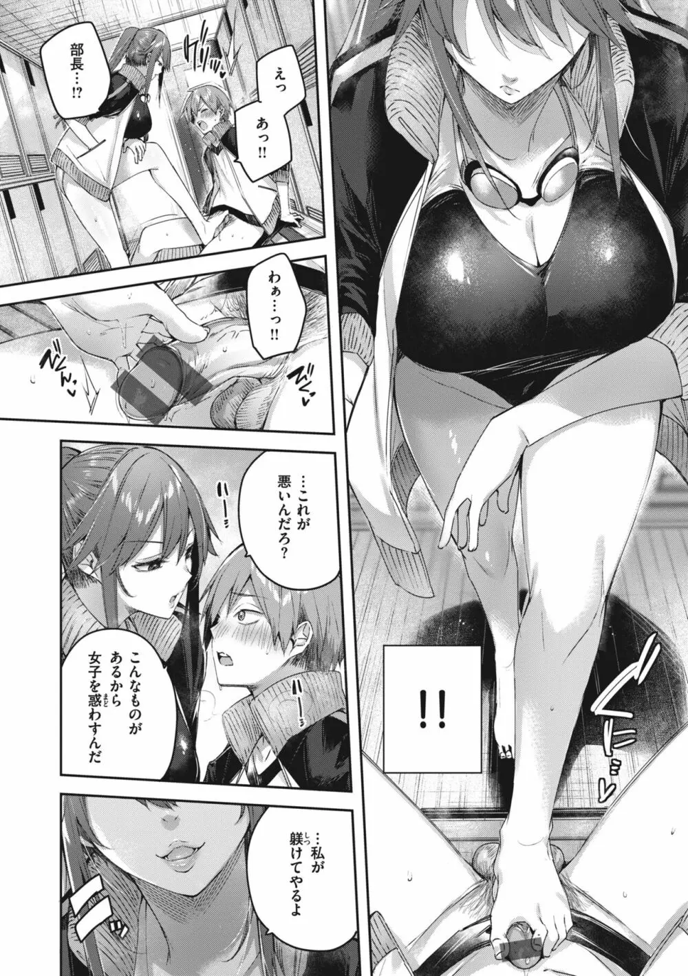 ラブラリアット! Page.166