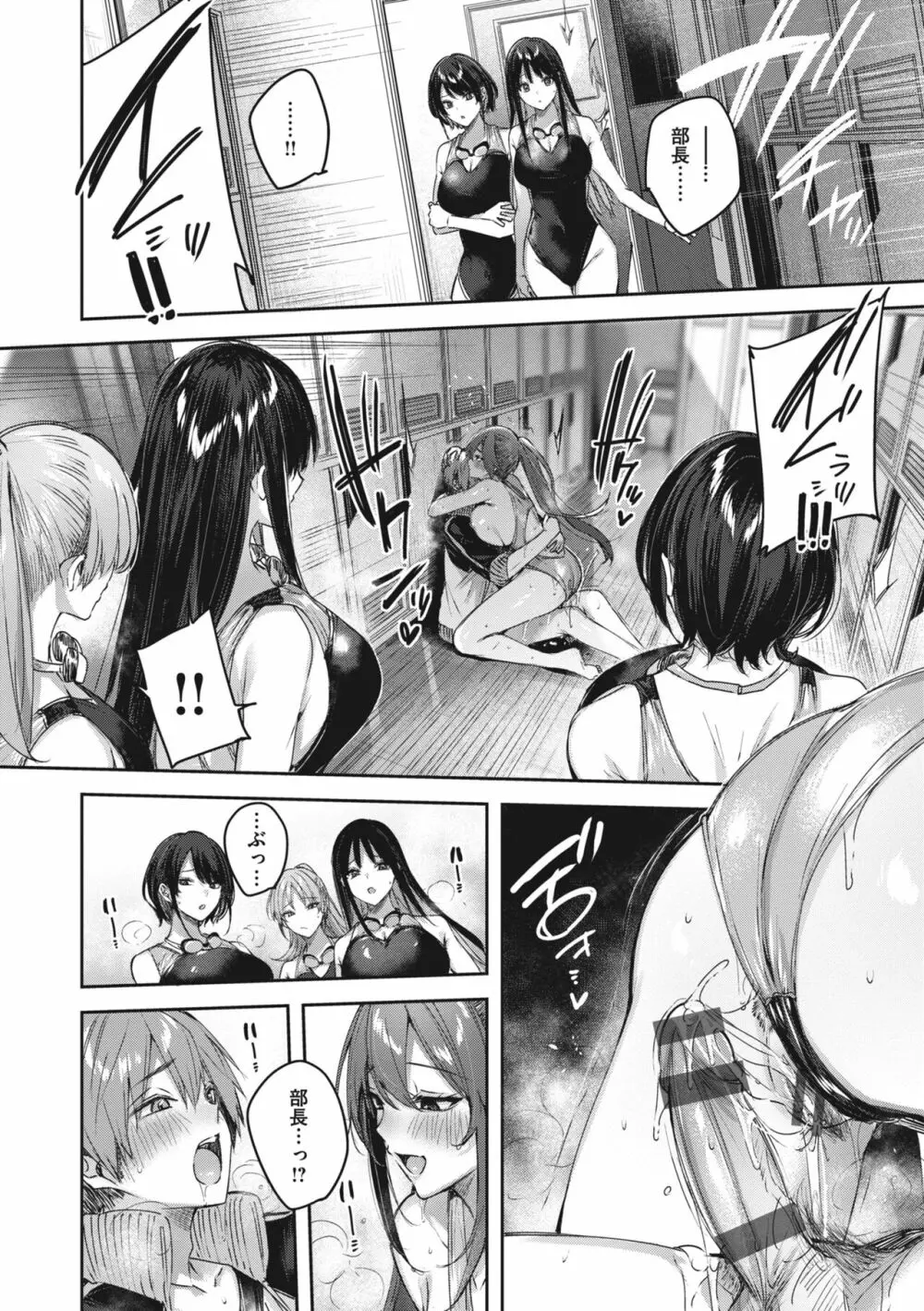 ラブラリアット! Page.176