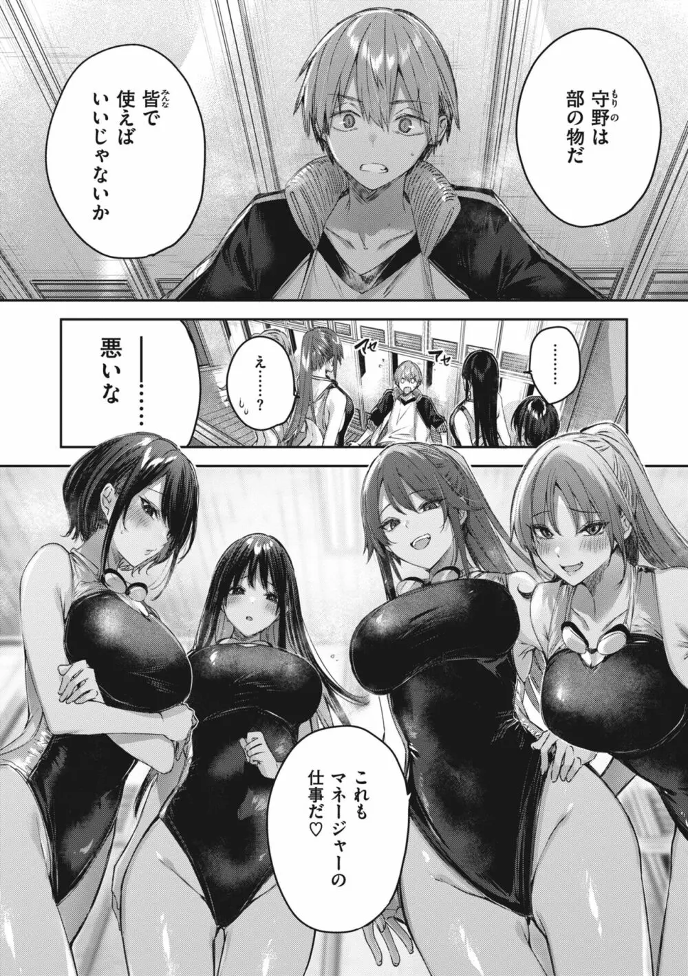 ラブラリアット! Page.178