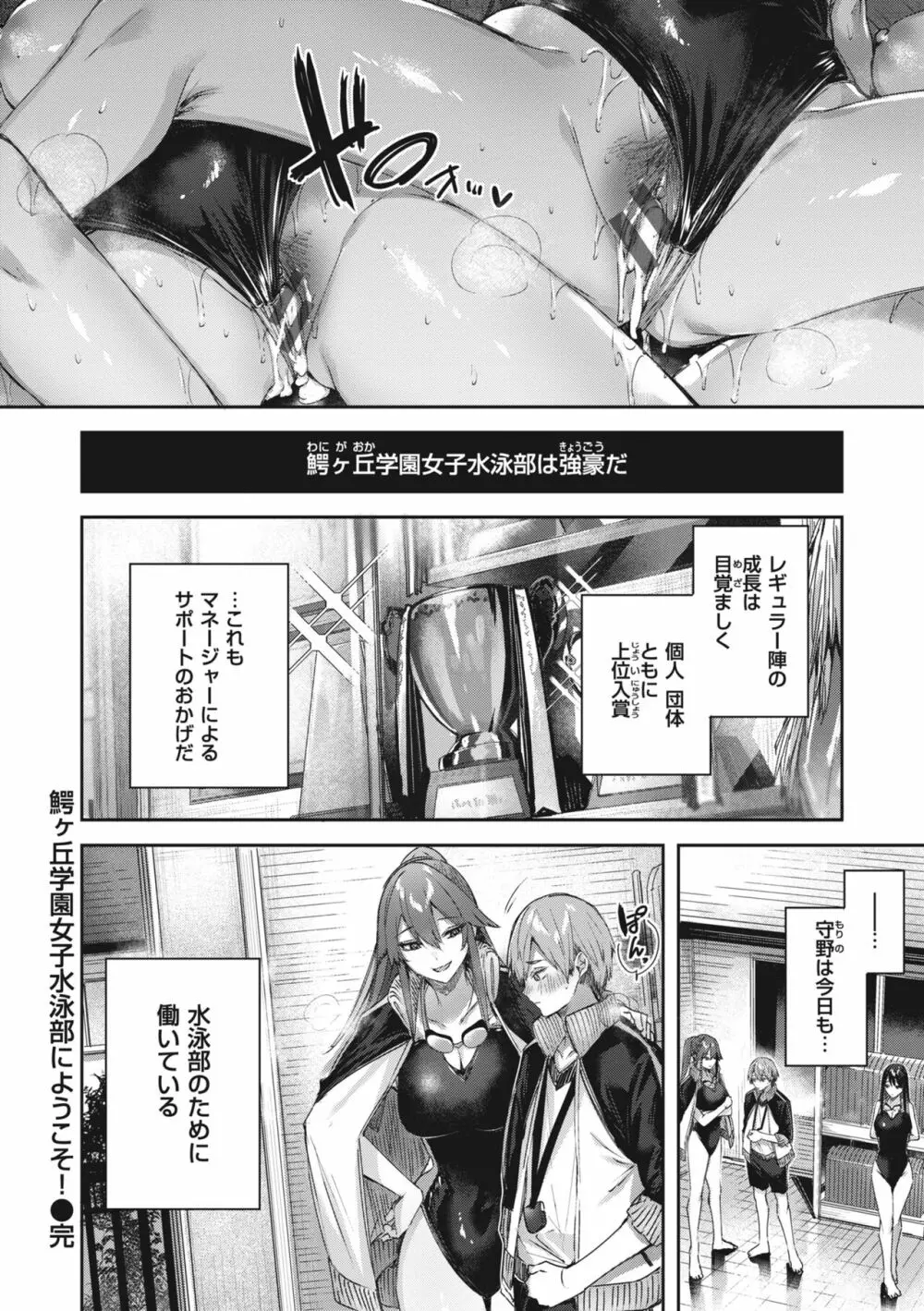 ラブラリアット! Page.182