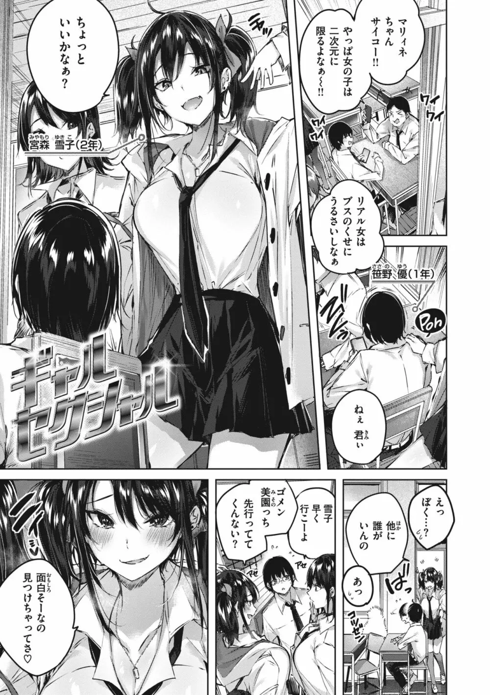 ラブラリアット! Page.183
