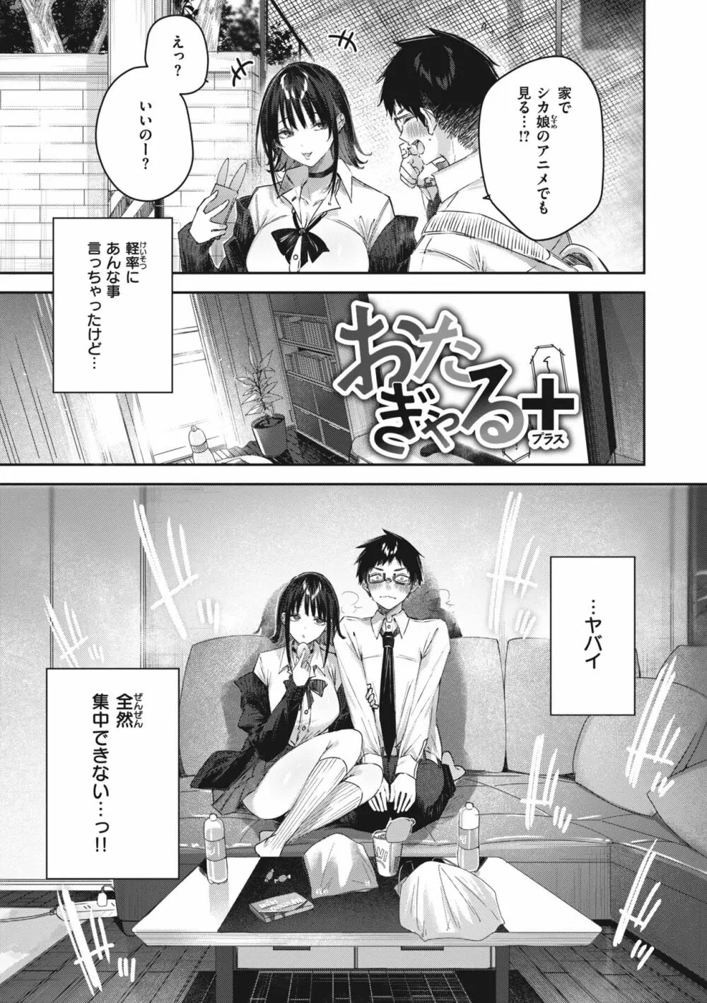 ラブラリアット! Page.191