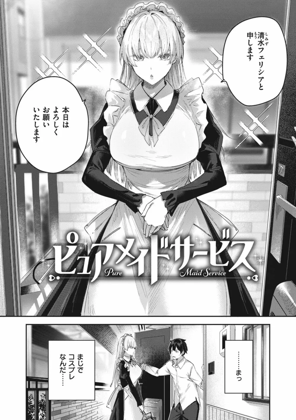 ラブラリアット! Page.62
