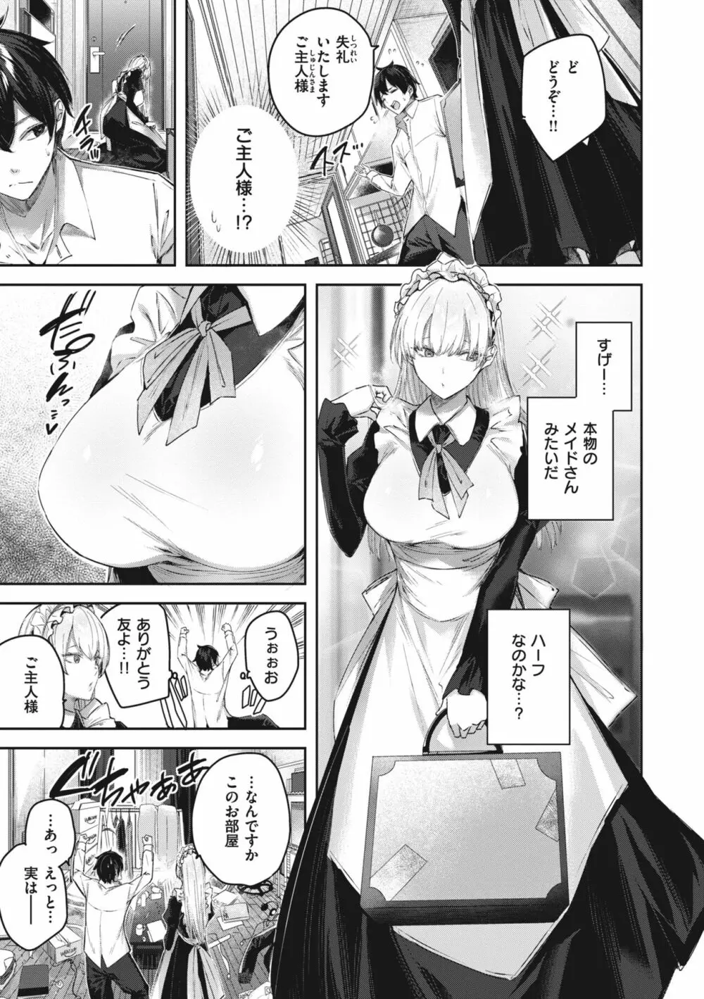 ラブラリアット! Page.63