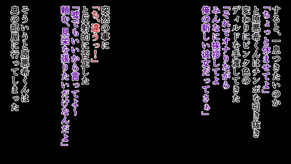 ラブラブ新婚!!まだカップル感が抜けていないよ、だから私が浮気するはずない。 Page.226