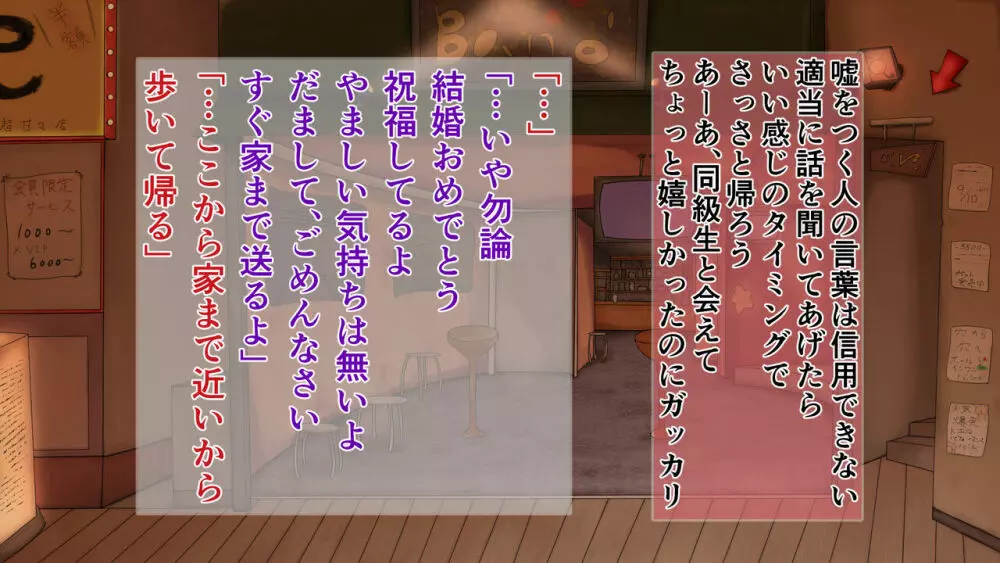 ラブラブ新婚!!まだカップル感が抜けていないよ、だから私が浮気するはずない。 Page.35