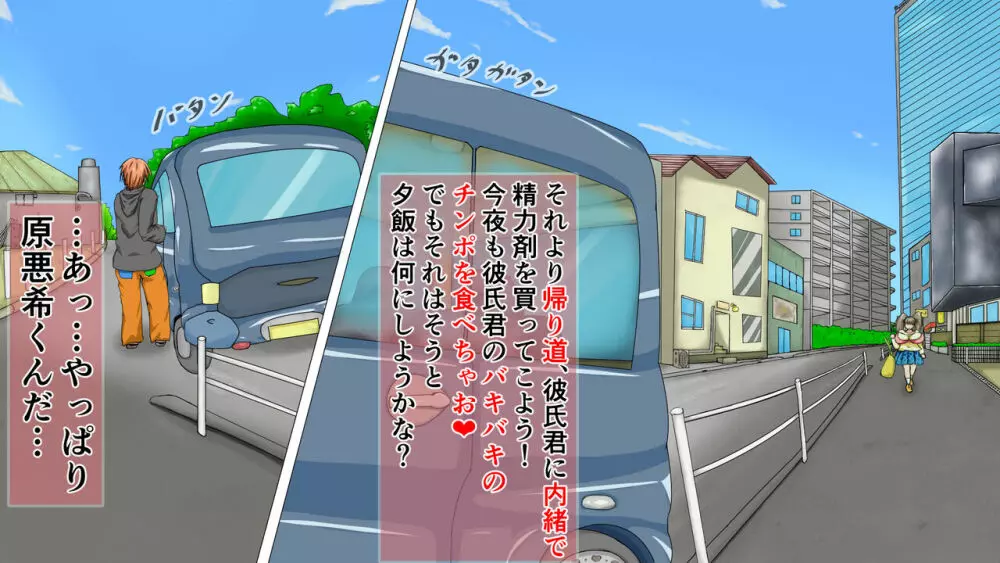 ラブラブ新婚!!まだカップル感が抜けていないよ、だから私が浮気するはずない。 Page.89