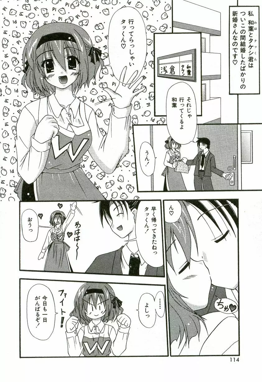 おいしいシスターズ Page.121