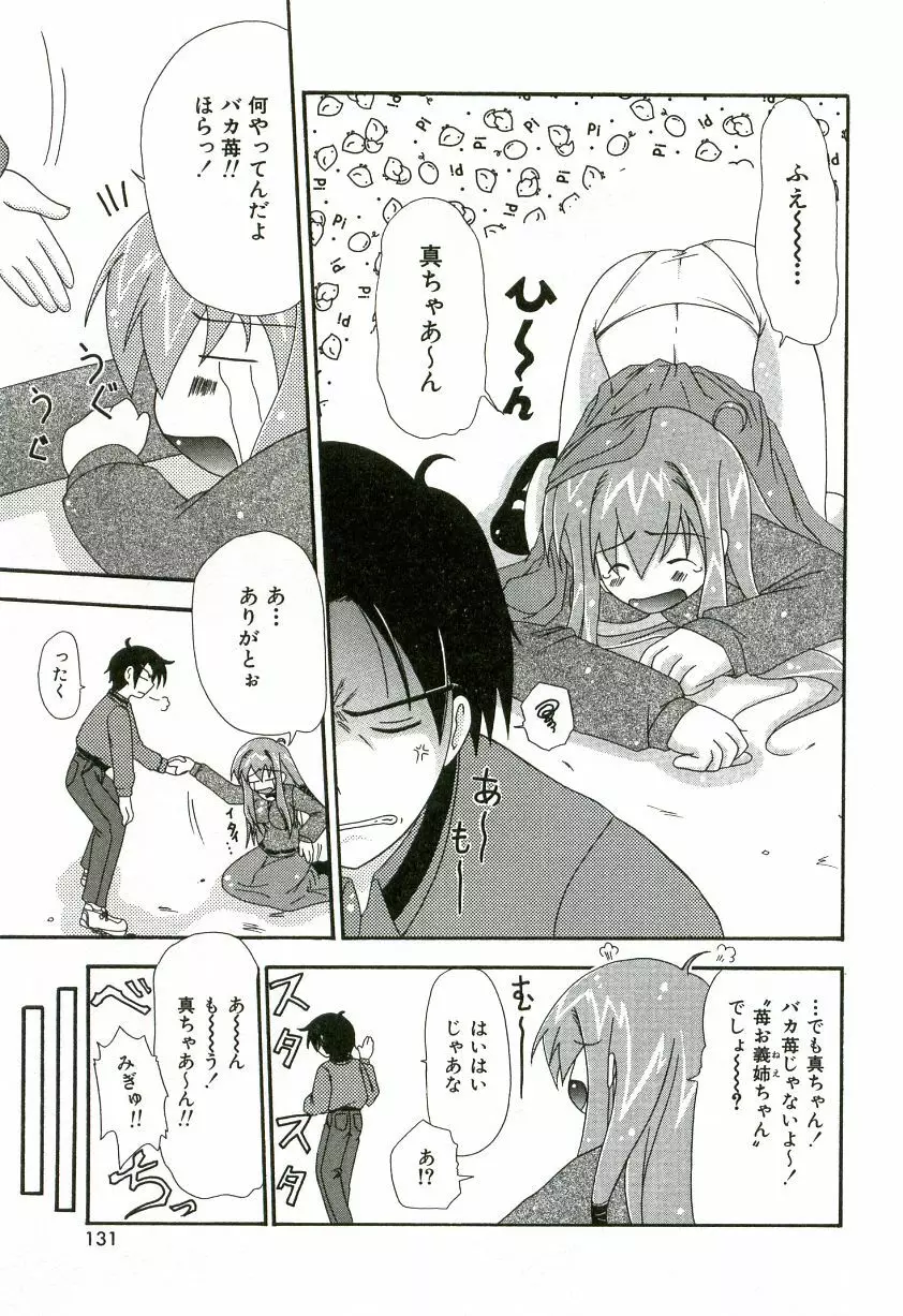 おいしいシスターズ Page.138