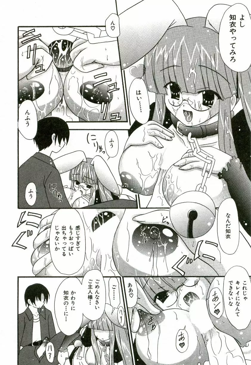 おいしいシスターズ Page.161