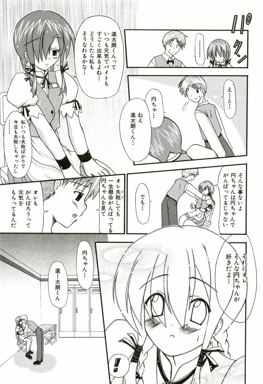 おいしいシスターズ Page.64