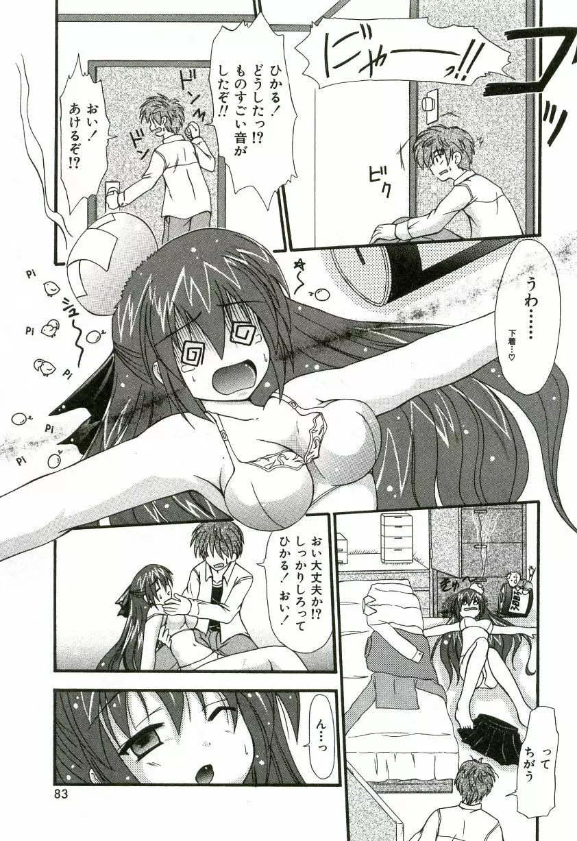 おいしいシスターズ Page.90