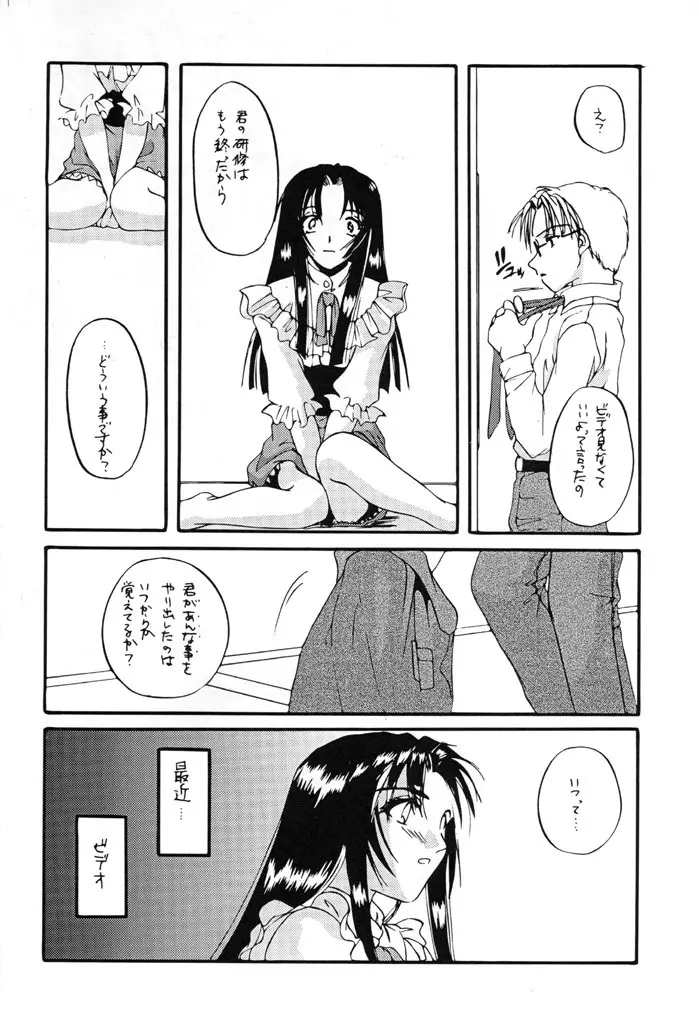 制服楽園 5 Page.29