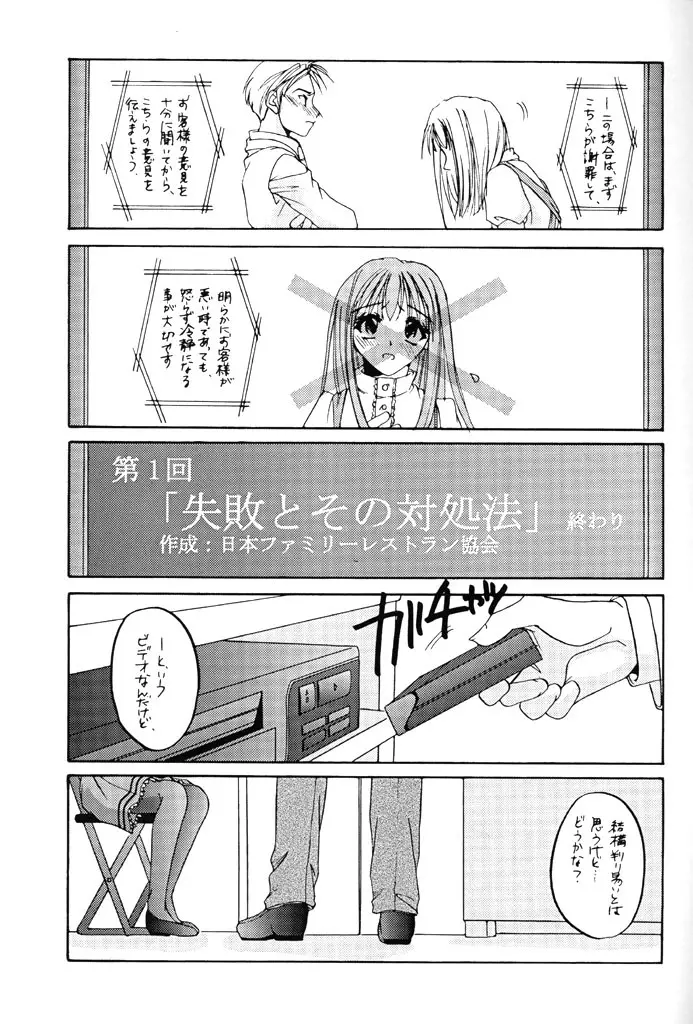 制服楽園 5 Page.4