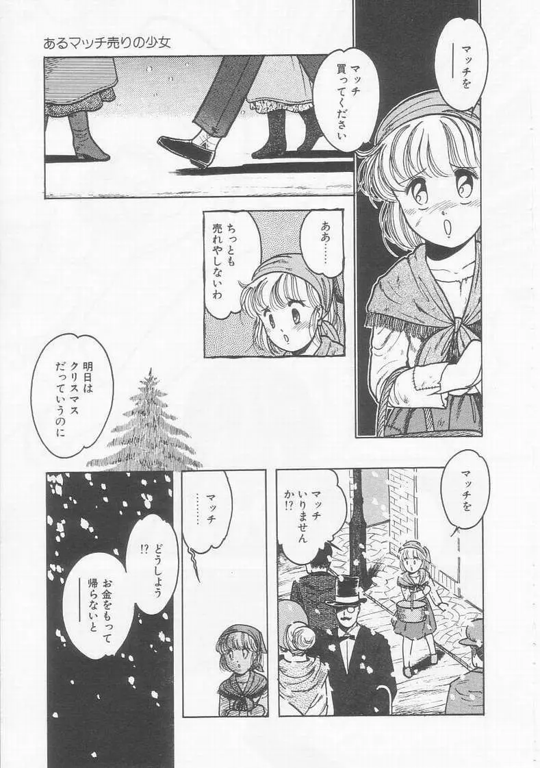 フリルな少女たち Page.123