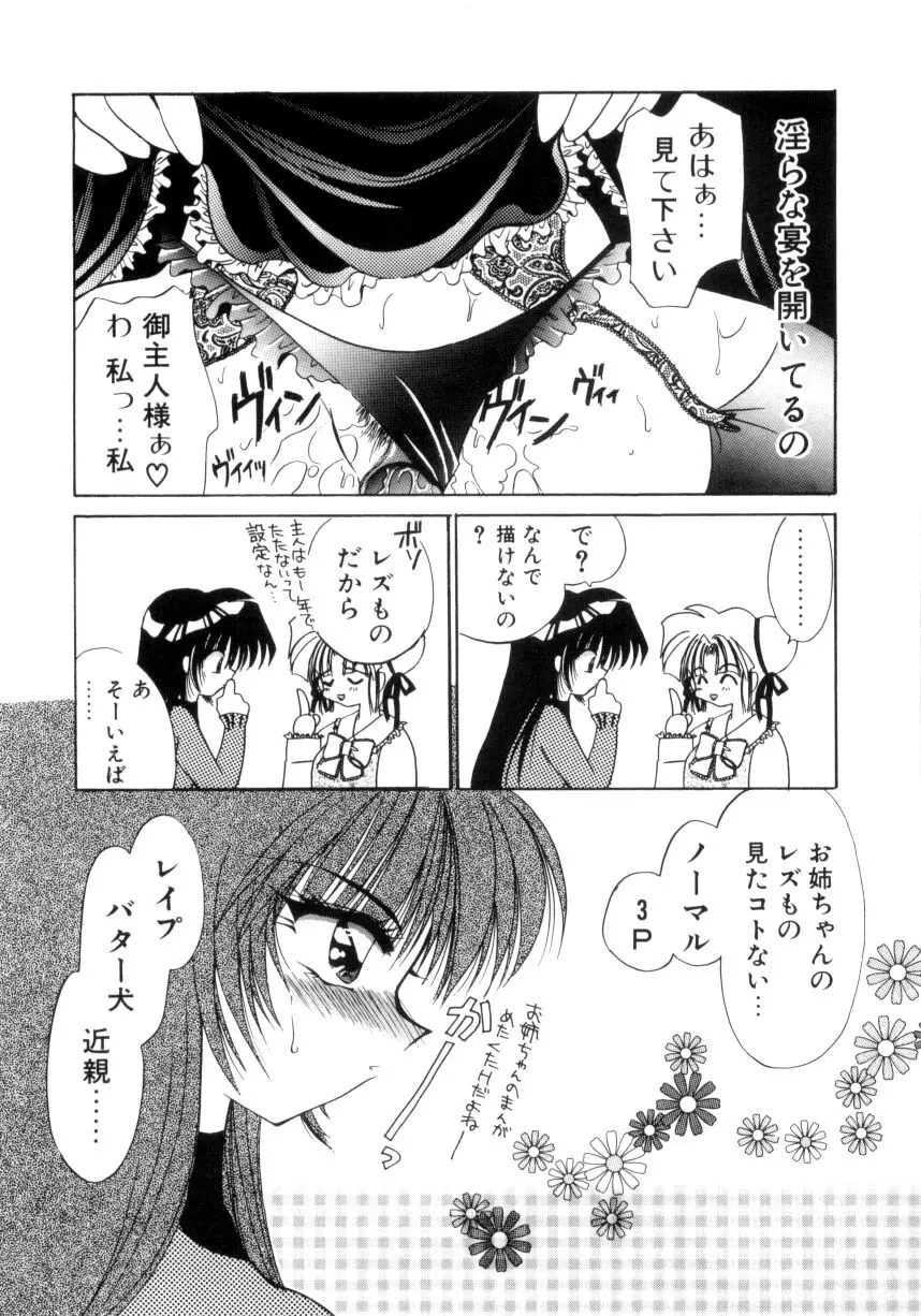 千夜伝説 Page.10