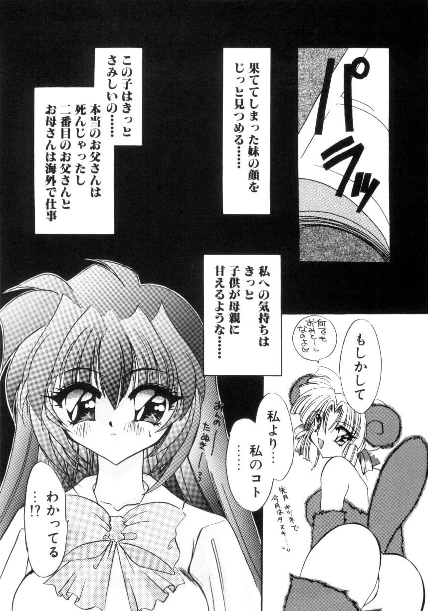 千夜伝説 Page.133