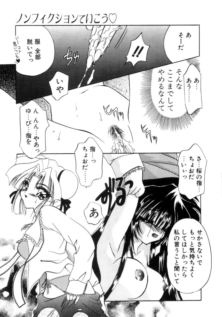 千夜伝説 Page.19