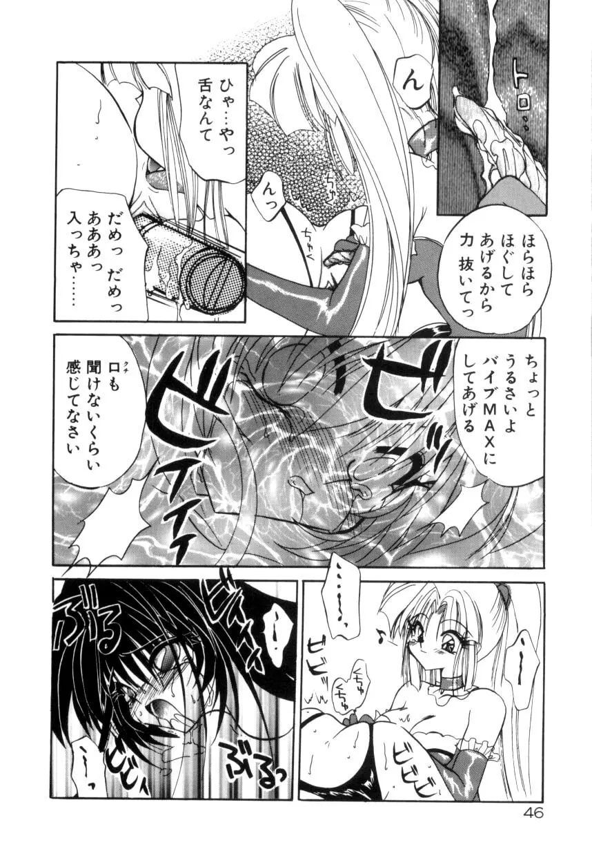 千夜伝説 Page.48